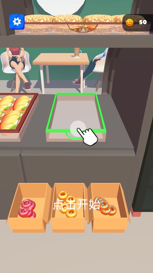 咖啡屋收納游戲