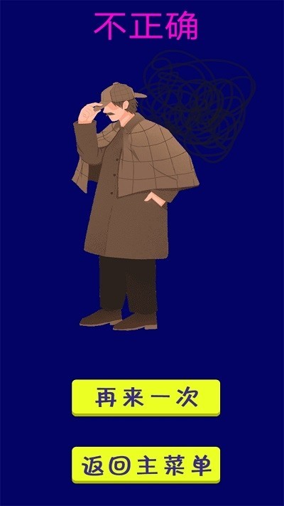 最新腦洞解謎王者游戲