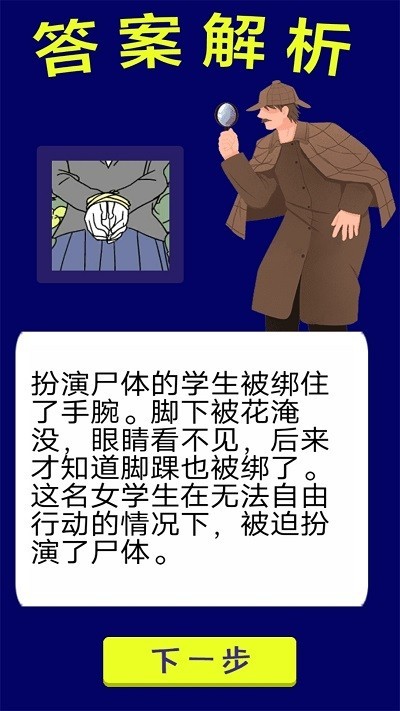 最新腦洞解謎王者游戲