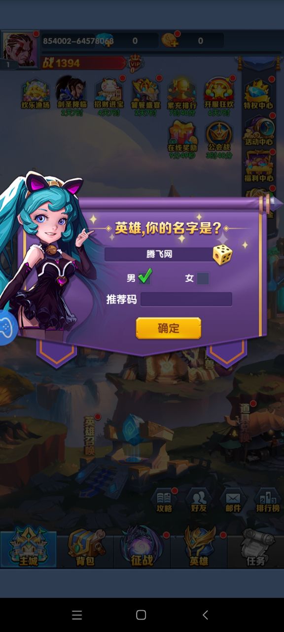 《時之軌跡》官方版游戲