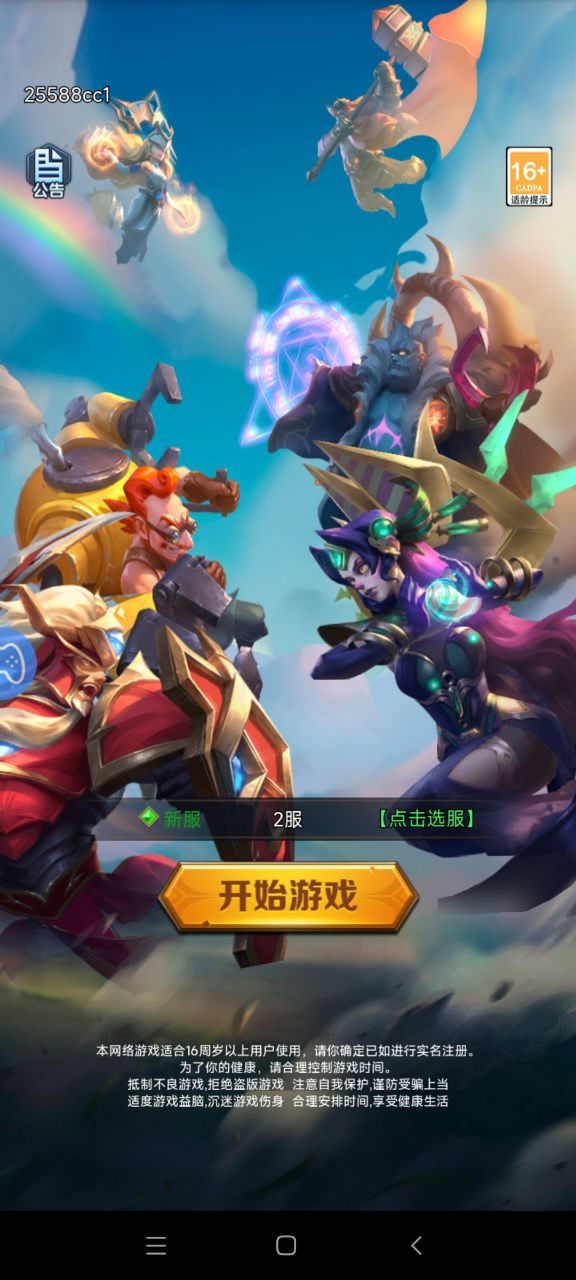 《時之軌跡》官方版游戲