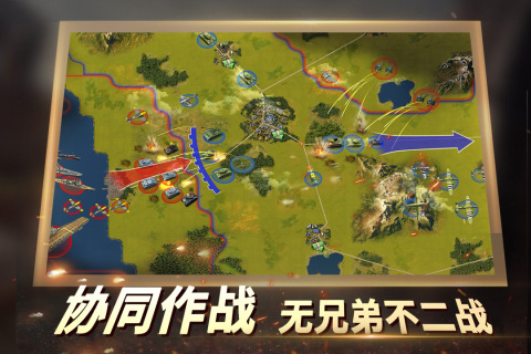 《二戰(zhàn)風(fēng)云2 百度版》