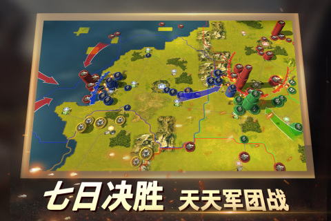 《二戰(zhàn)風(fēng)云2 百度版》