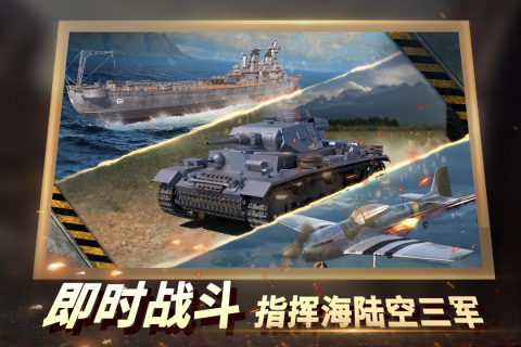 《二戰(zhàn)風(fēng)云2 百度版》