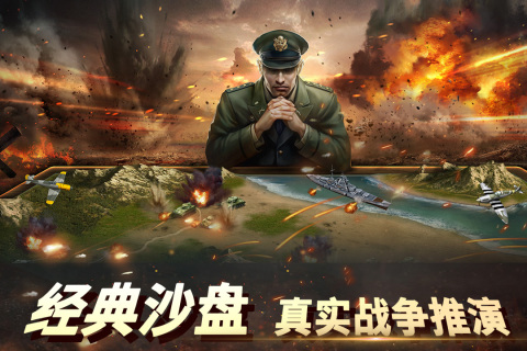 《二戰(zhàn)風(fēng)云2 百度版》