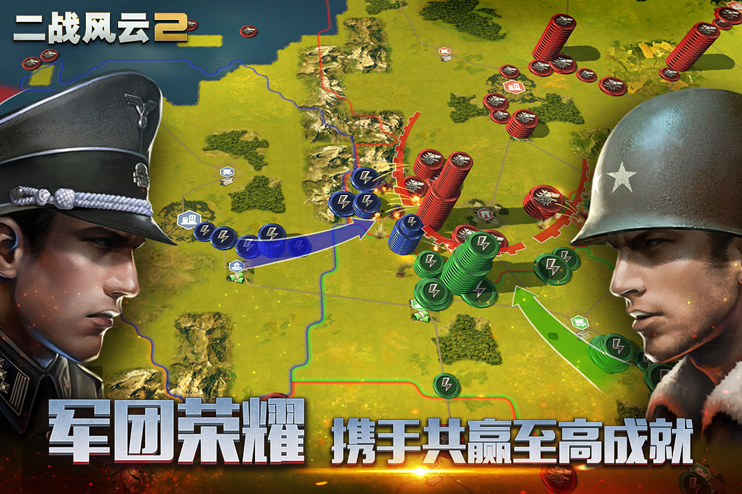 二戰(zhàn)風(fēng)云2九游UC客戶端
