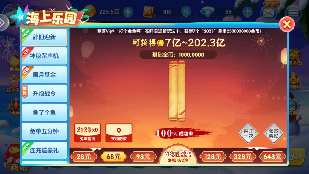 人人捕魚2024最新版