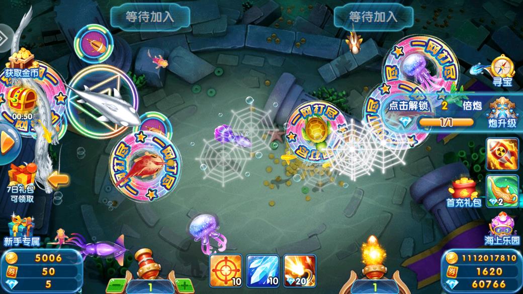 人人捕魚2024最新版