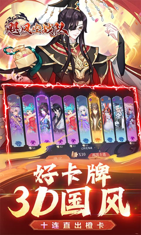 颶風(fēng)空戰(zhàn)隊0.1折千抽大贈送版