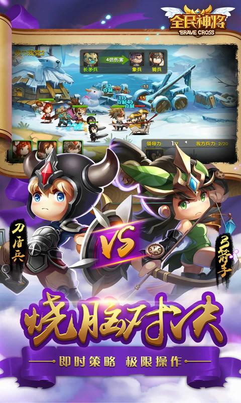 全民神將正式版