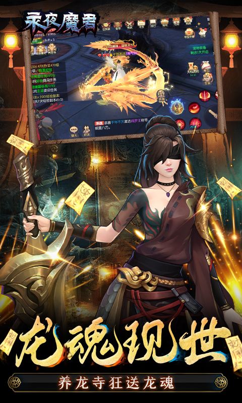 《永夜魔君鬼服獨享版》