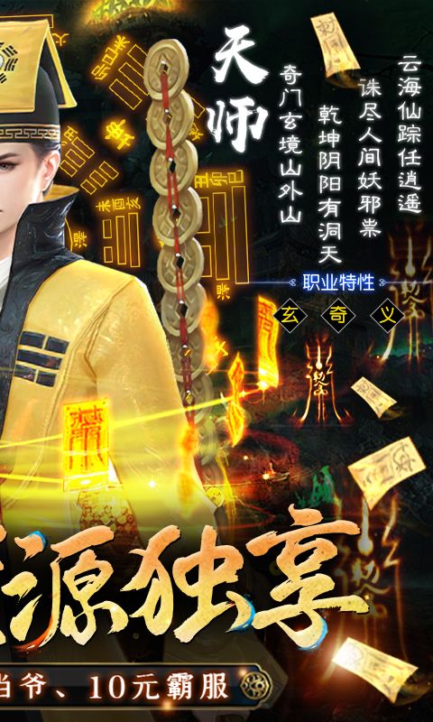 《永夜魔君鬼服獨享版》