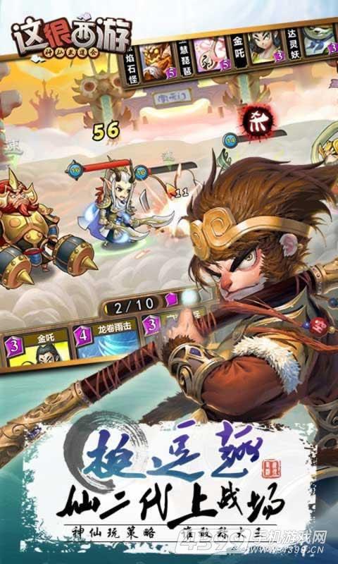 《這很西游 官方版》
