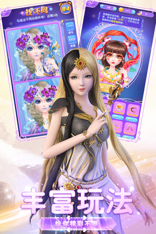 葉羅麗美顏公主新版