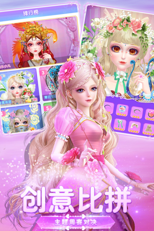 葉羅麗美顏公主新版