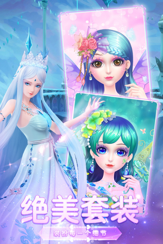 葉羅麗美顏公主新版