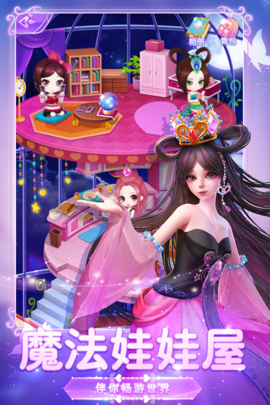 葉羅麗美顏公主新版