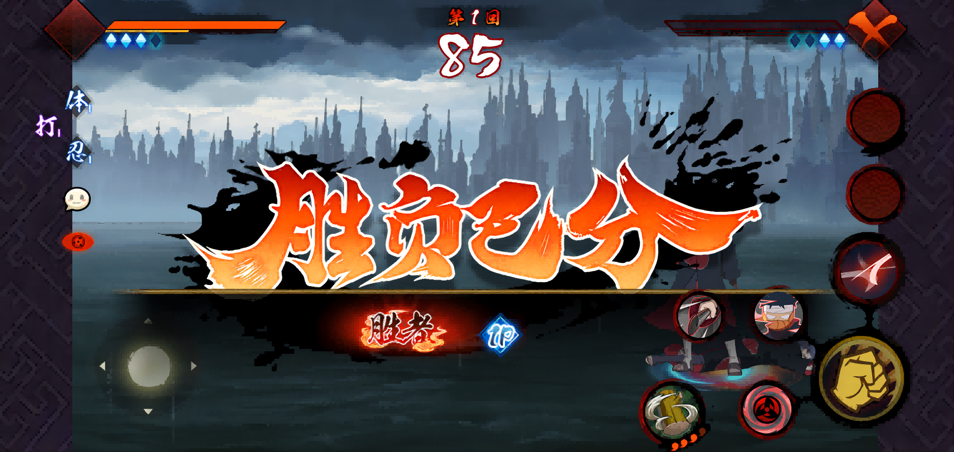 《宇智波斑破碎現(xiàn)實(shí)正式版》