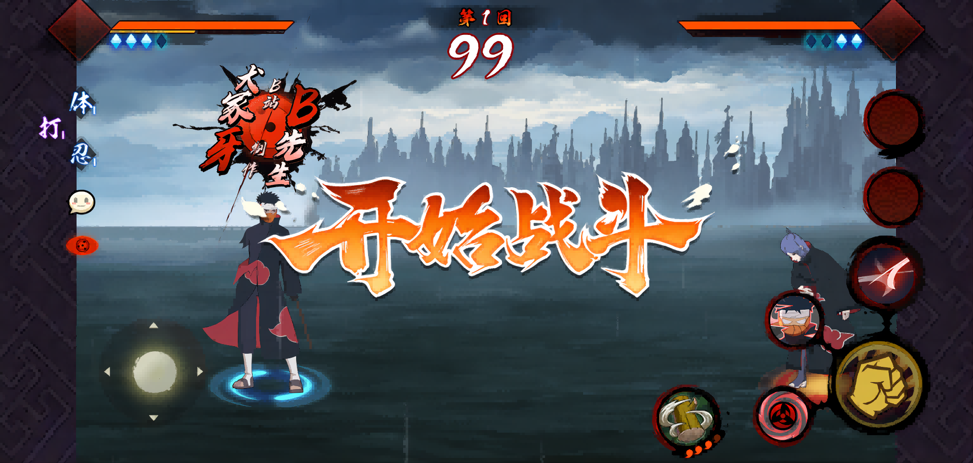 《宇智波斑破碎現(xiàn)實(shí)正式版》