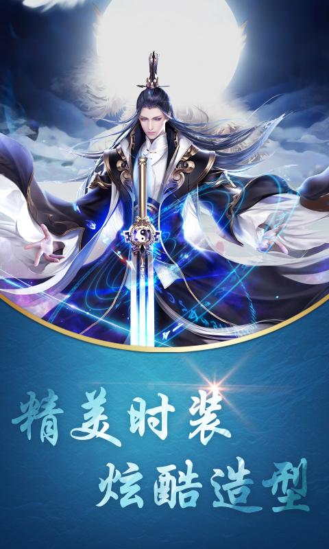 《仙俠六道》官方版