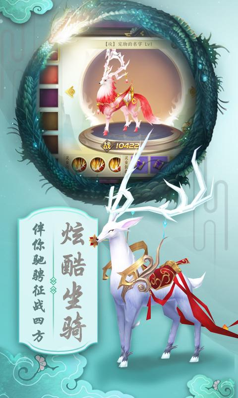 《仙俠六道》官方版