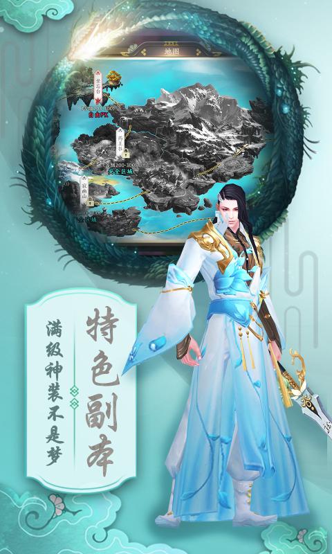 《仙俠六道》官方版
