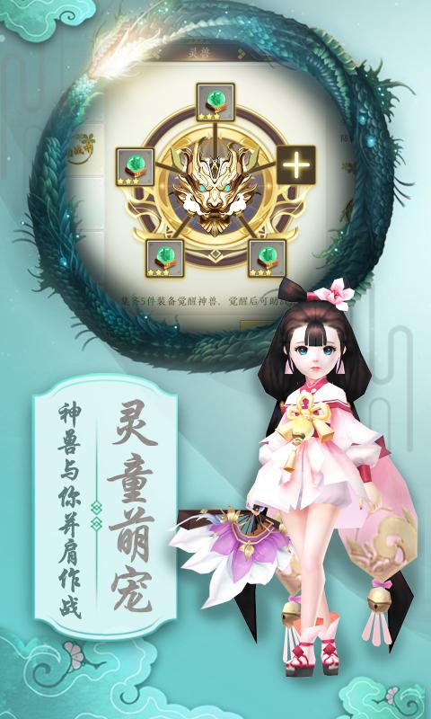 《仙俠六道》官方版