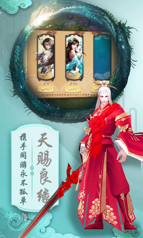 《仙俠六道》官方版