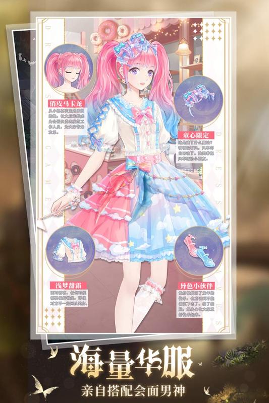多彩少女手游最新版本