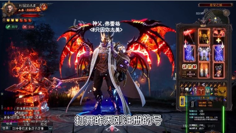 《神火大陸信條》官方版