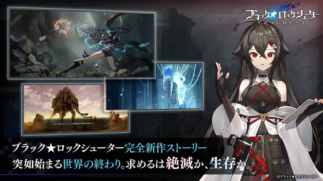 黑巖射手 FRAGMENT官方版安裝器