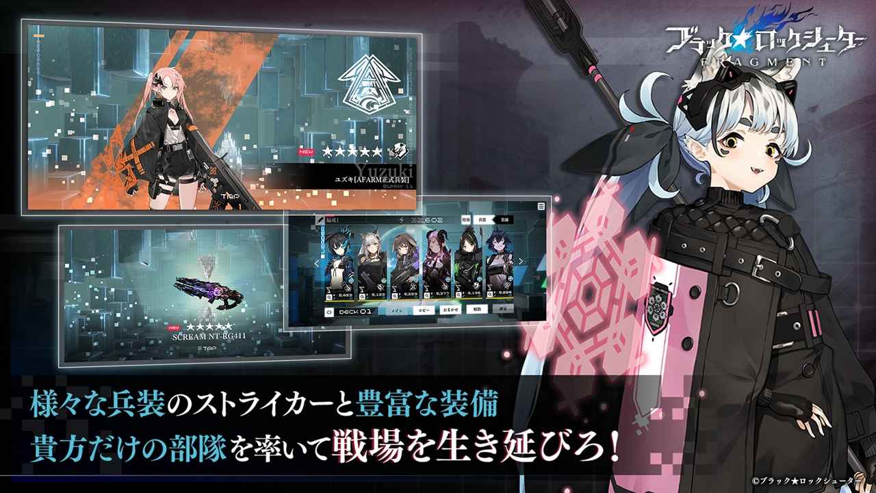 黑巖射手 FRAGMENT官方版安裝器