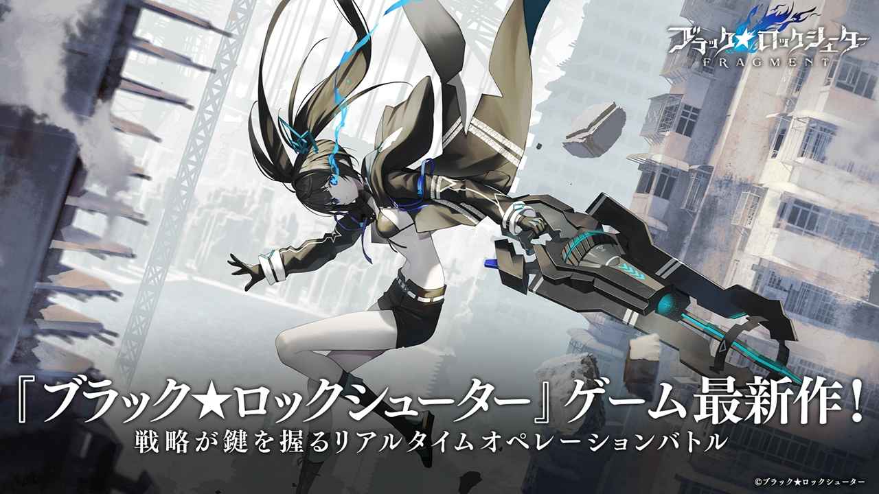 黑巖射手 FRAGMENT官方版安裝器