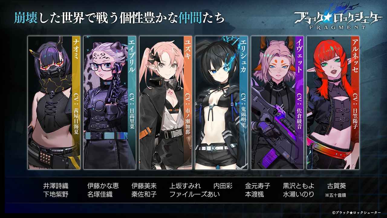 黑巖射手 FRAGMENT官方版安裝器