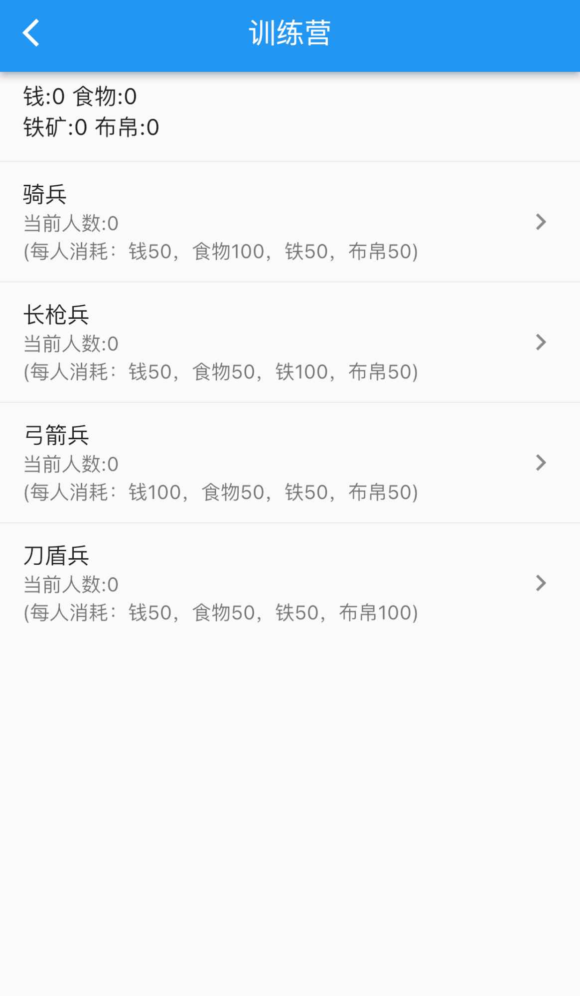 《異界五三國(guó)手游官方版》