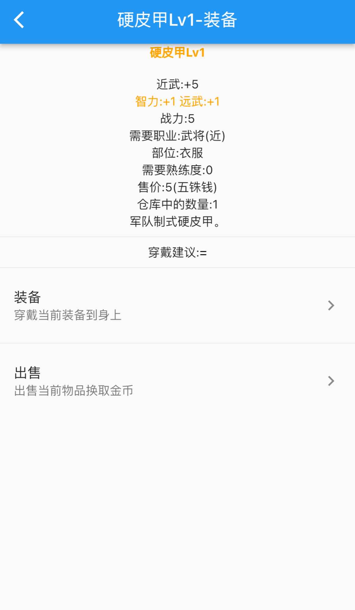 《異界五三國(guó)手游官方版》