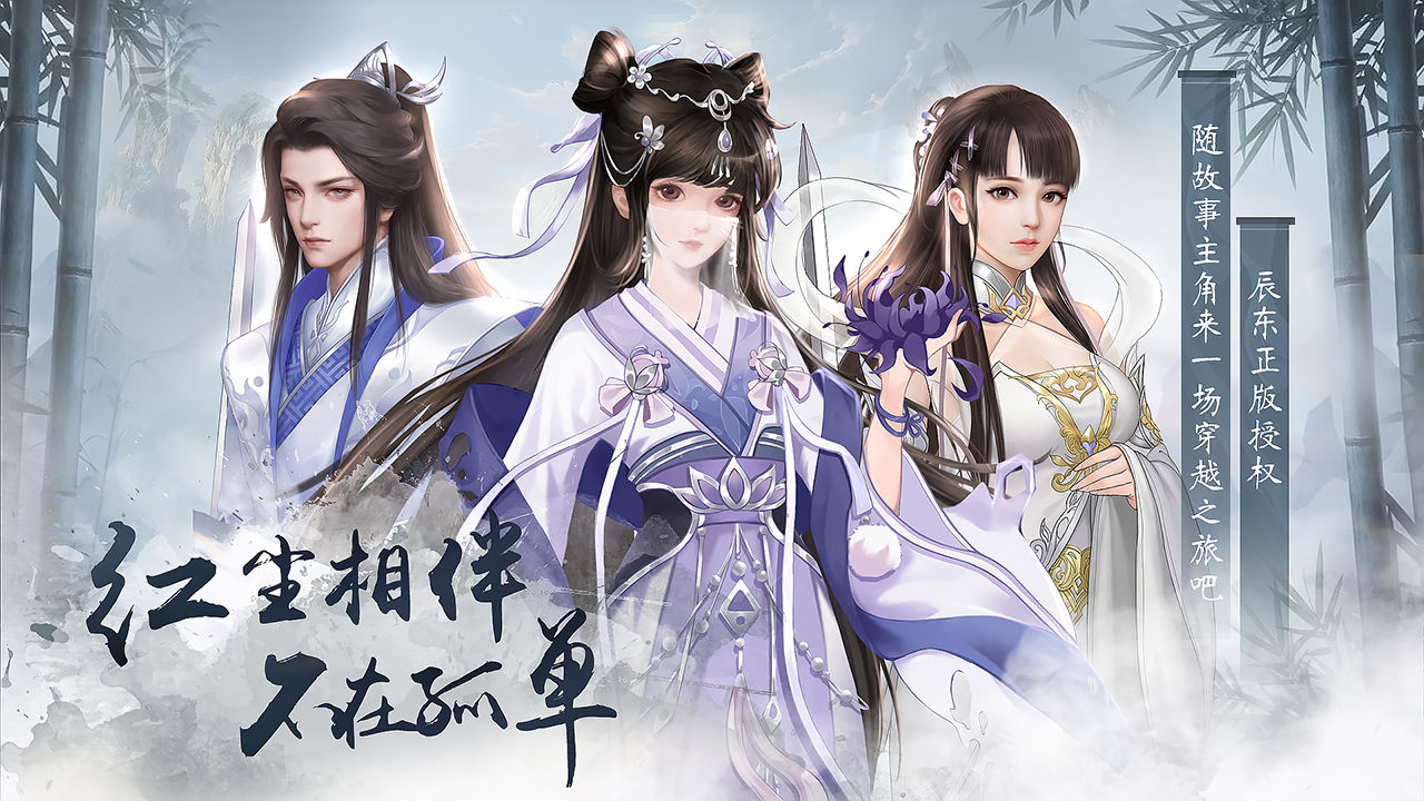 《辰東群俠傳安卓版》