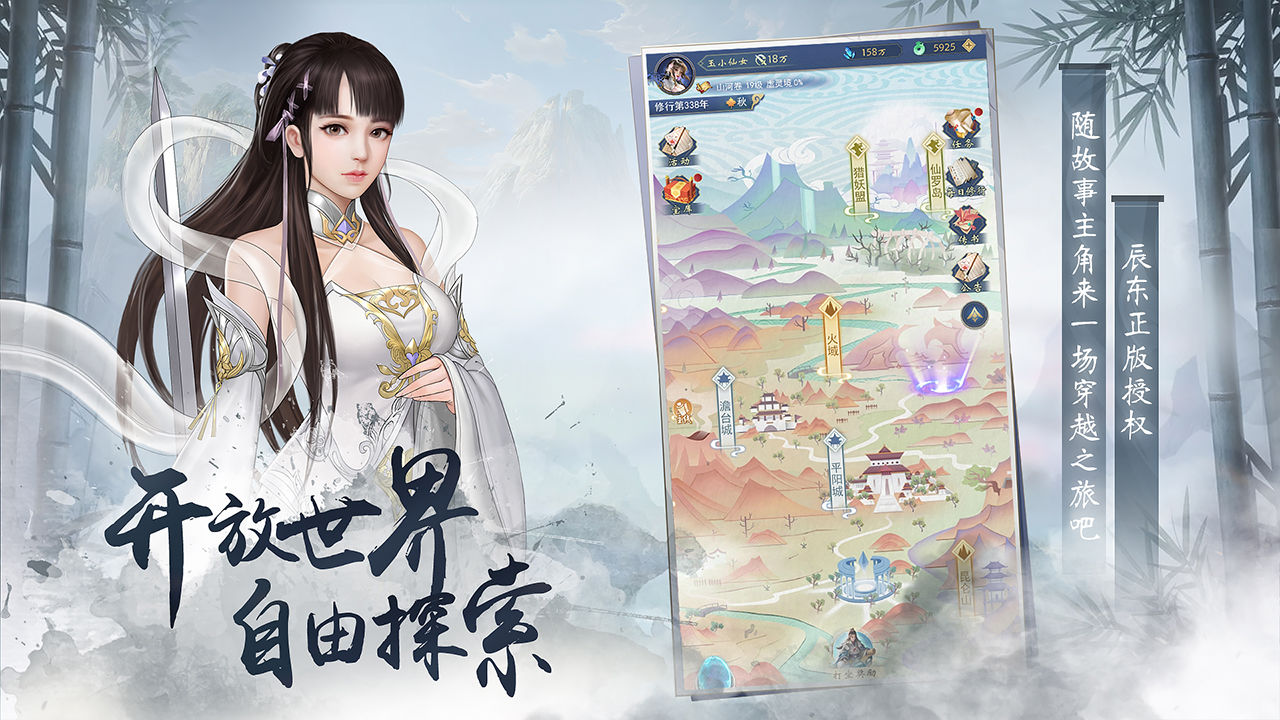 《辰東群俠傳安卓版》