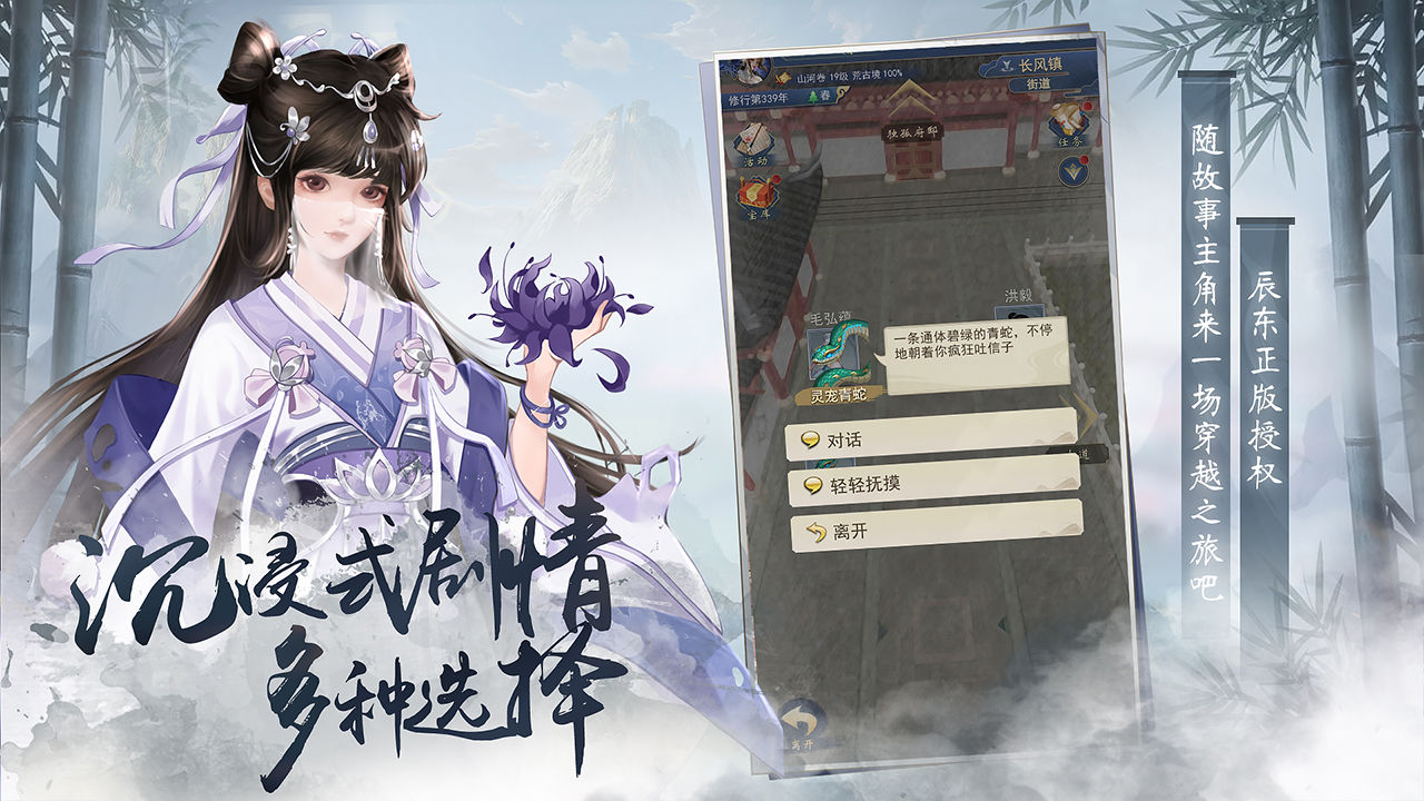 《辰東群俠傳安卓版》