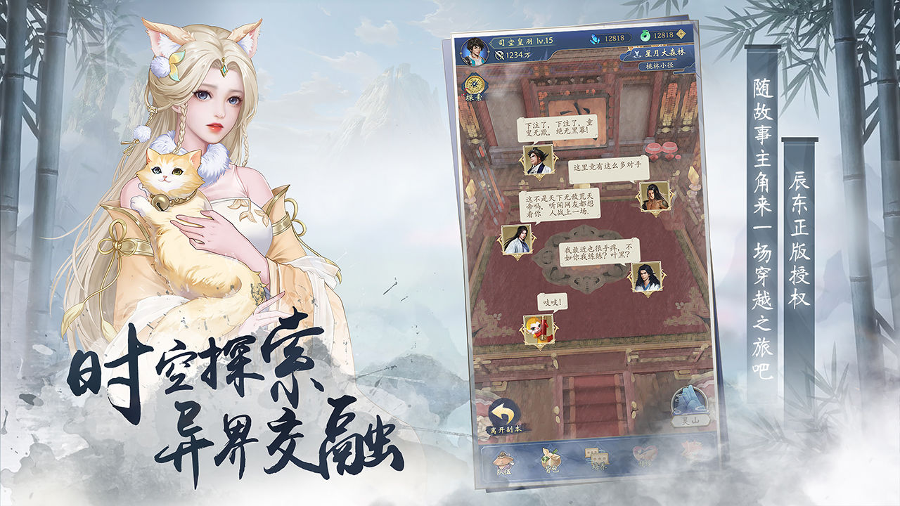 《辰東群俠傳安卓版》