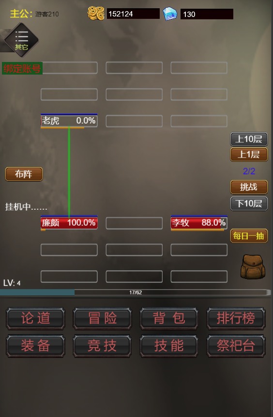 《文字武將沖沖沖 官方版》