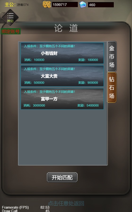 《文字武將沖沖沖 官方版》
