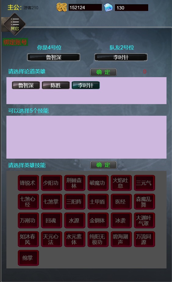 《文字武將沖沖沖 官方版》