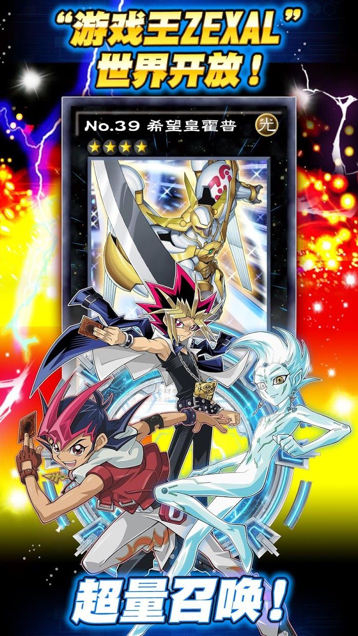 《Duel Links：游戲王決斗聯(lián)盟國際版》