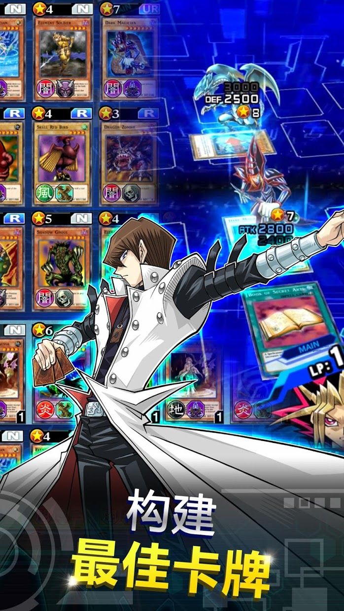 《Duel Links：游戲王決斗聯(lián)盟國際版》