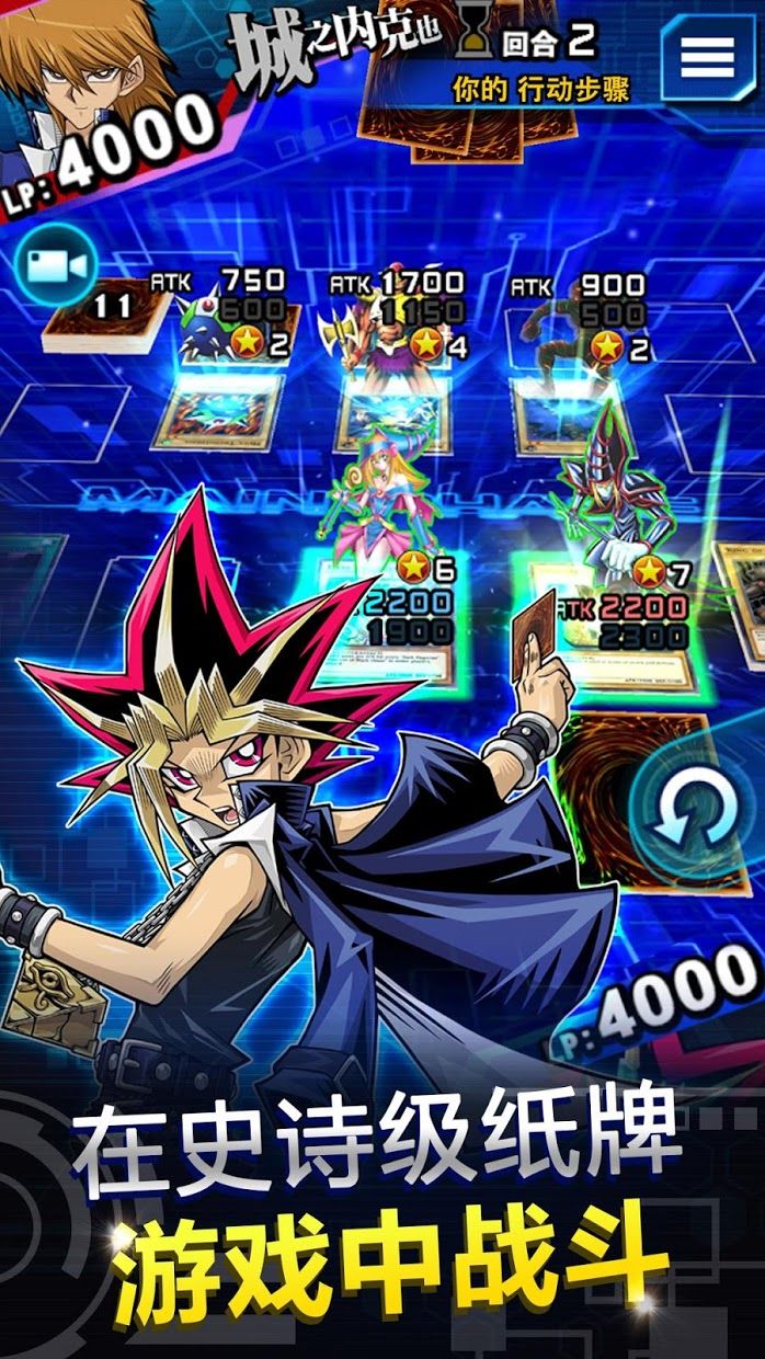 《Duel Links：游戲王決斗聯(lián)盟國際版》