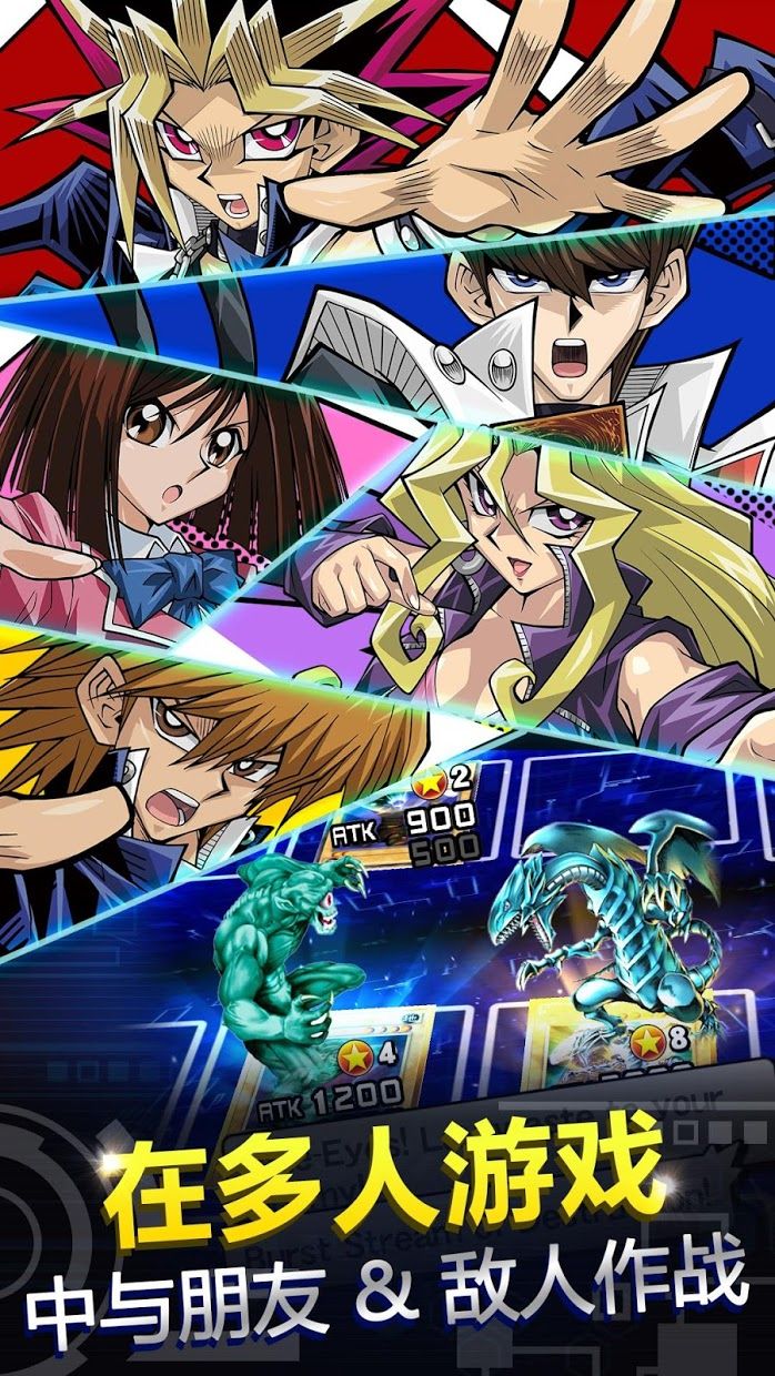 《Duel Links：游戲王決斗聯(lián)盟國際版》
