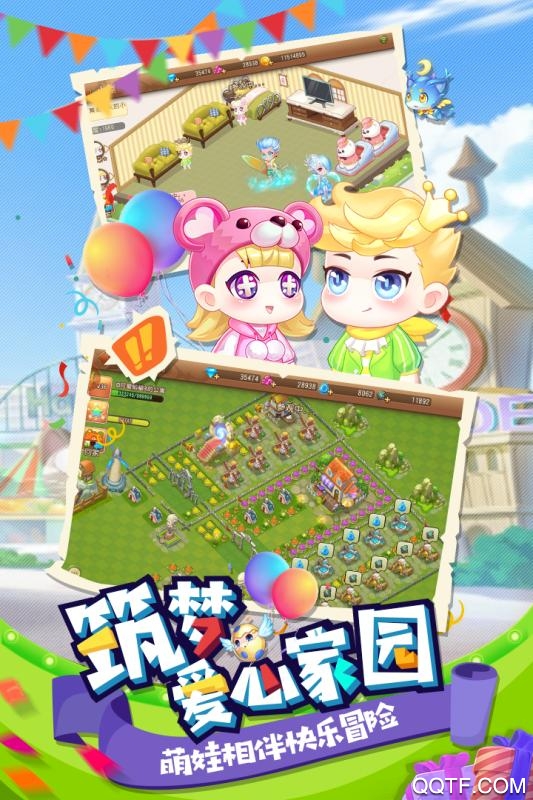 彈彈島2 QQ版