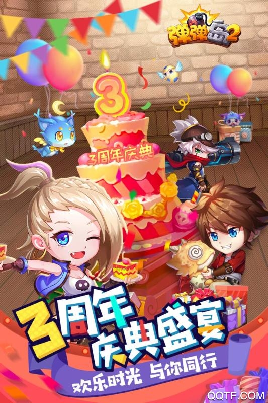 彈彈島2九游客戶(hù)端