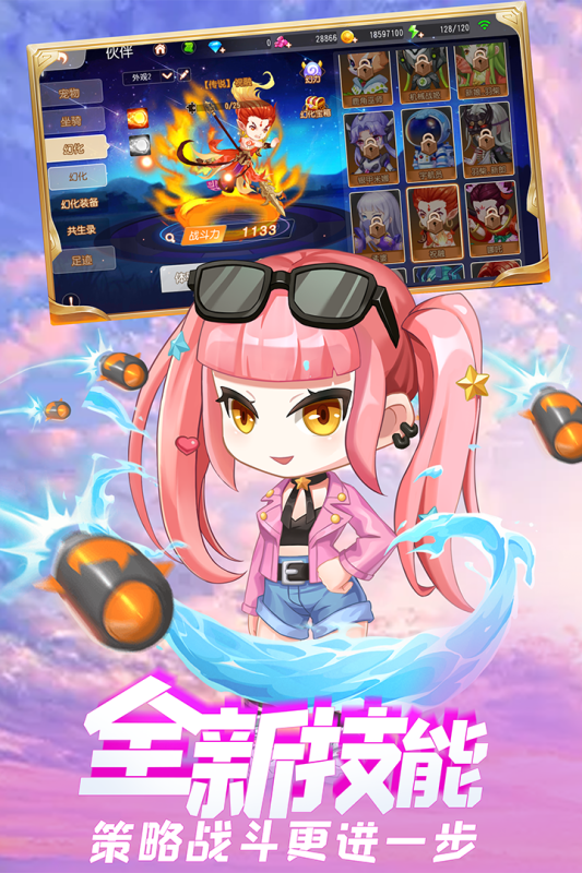 彈彈島2新版本
